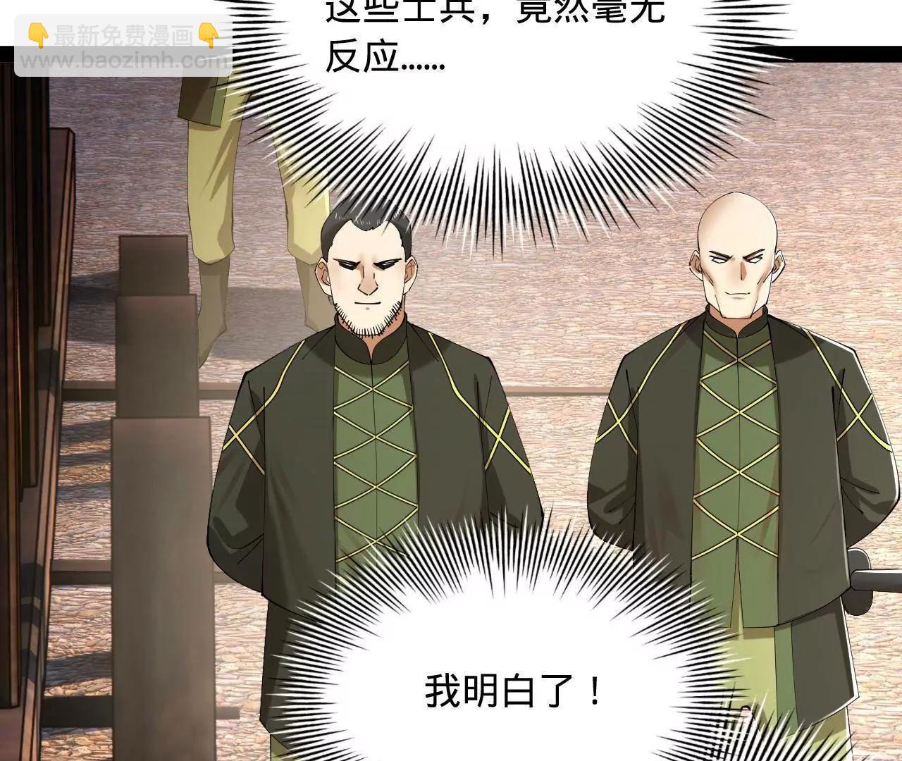 史上最強贅婿 - 283 	拯救白夜郡城！(1/3) - 4