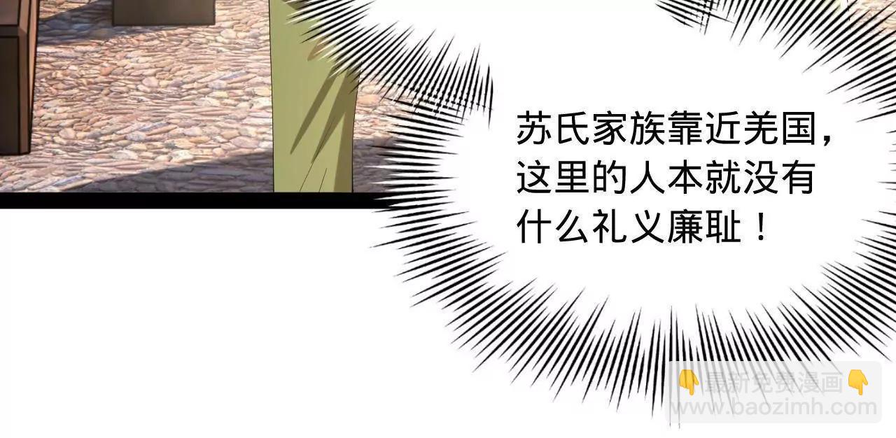 史上最強贅婿 - 283 	拯救白夜郡城！(1/3) - 5