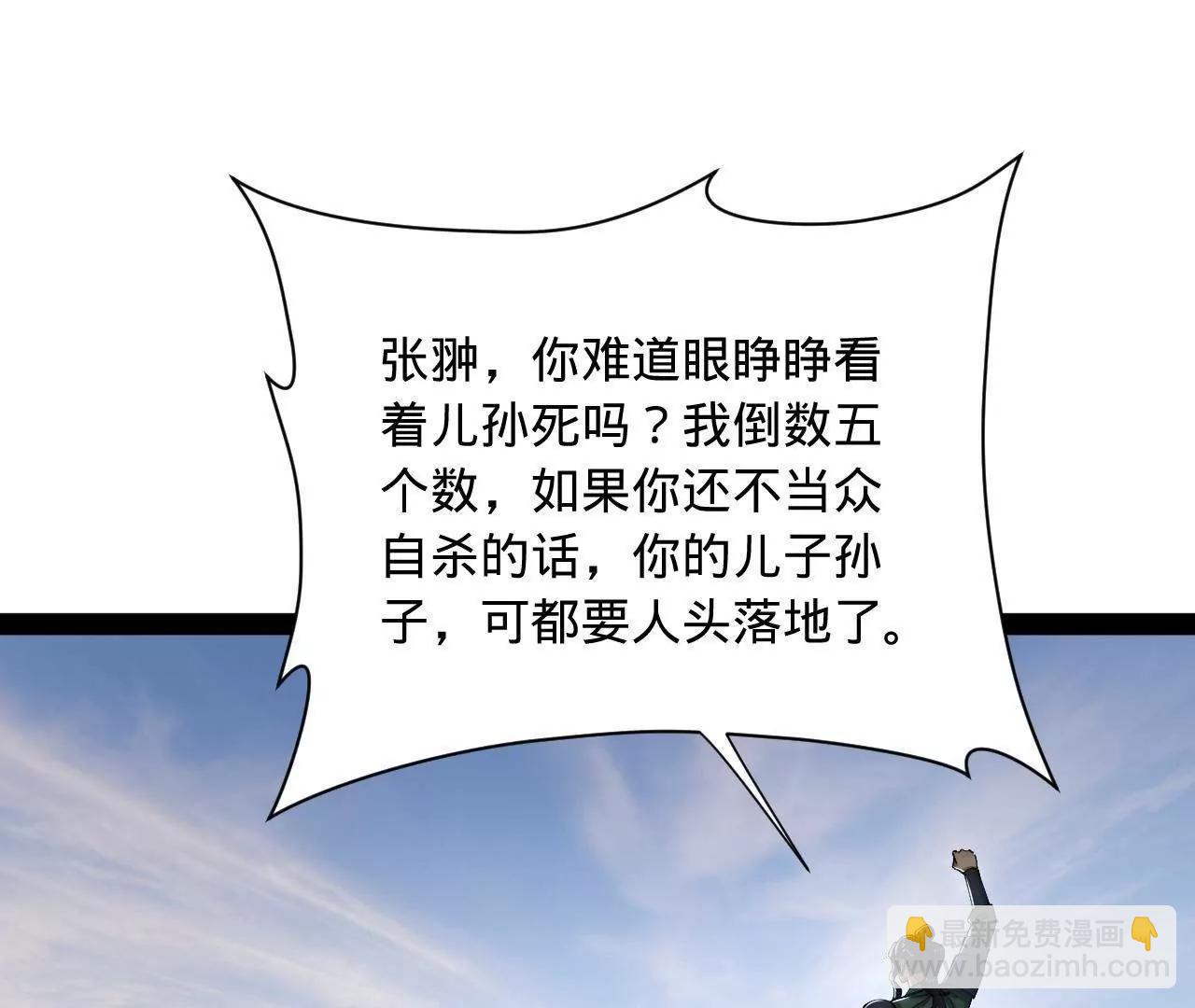 史上最強贅婿 - 283 	拯救白夜郡城！(1/3) - 6