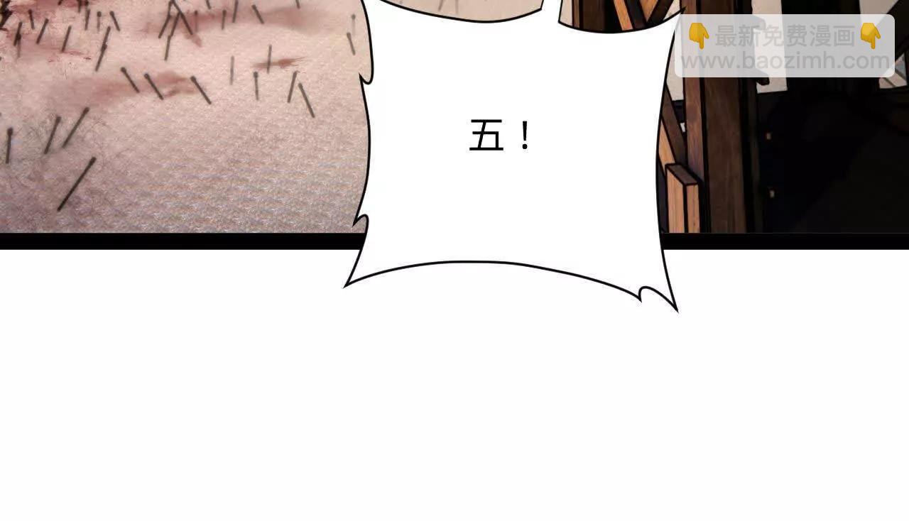 史上最強贅婿 - 283 	拯救白夜郡城！(1/3) - 8