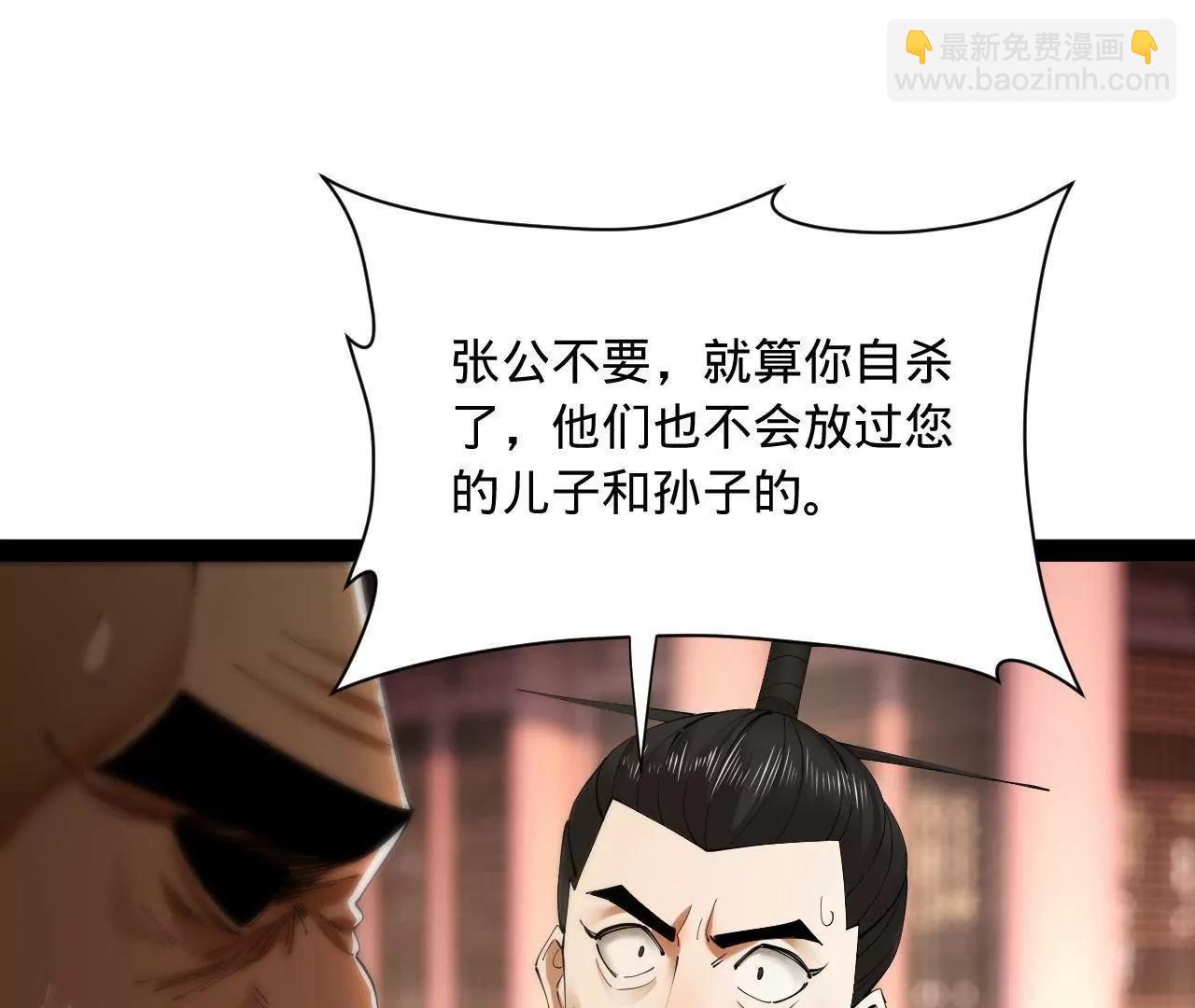 史上最強贅婿 - 283 	拯救白夜郡城！(1/3) - 1