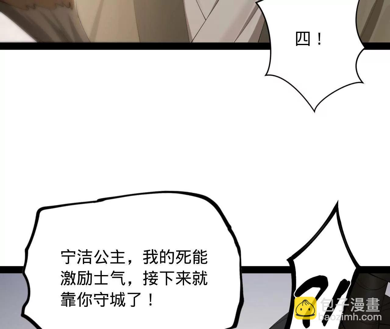 史上最強贅婿 - 283 	拯救白夜郡城！(2/3) - 5