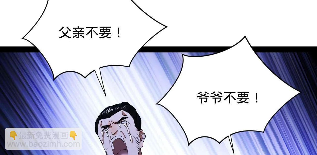 史上最強贅婿 - 283 	拯救白夜郡城！(2/3) - 8