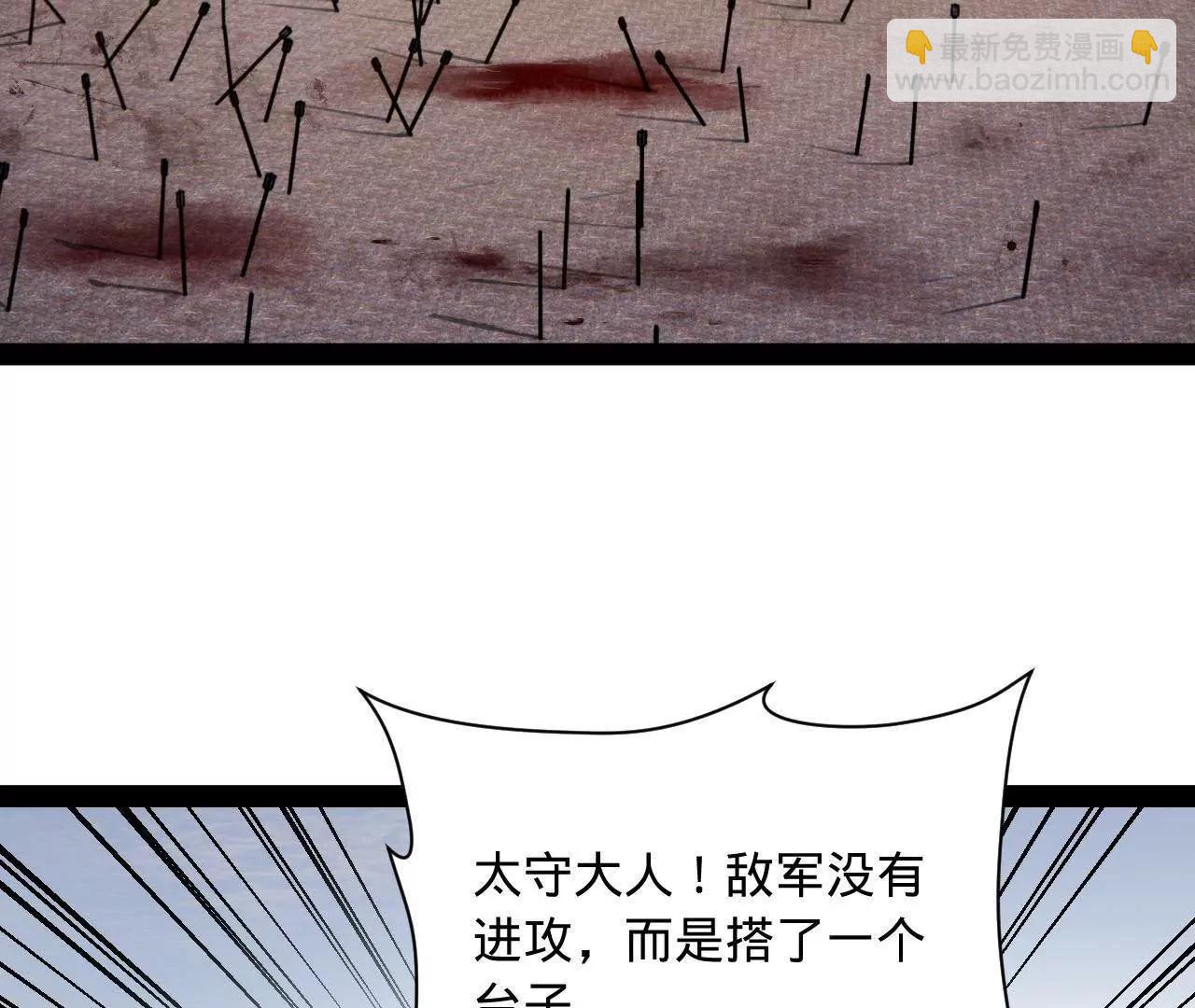 史上最強贅婿 - 283 	拯救白夜郡城！(1/3) - 6