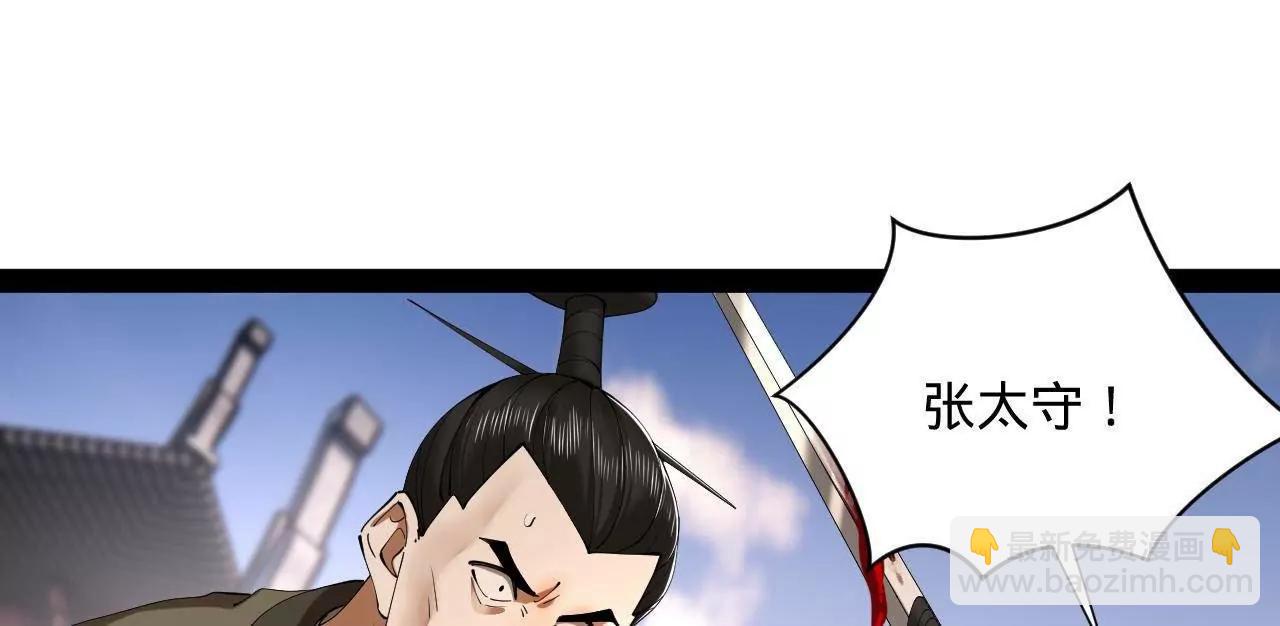 史上最強贅婿 - 283 	拯救白夜郡城！(2/3) - 6