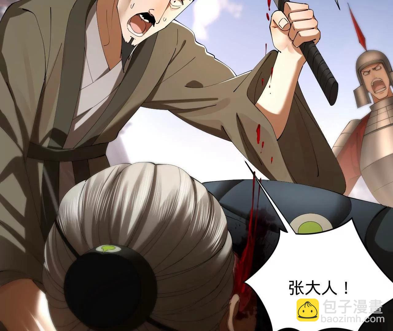 史上最強贅婿 - 283 	拯救白夜郡城！(2/3) - 7