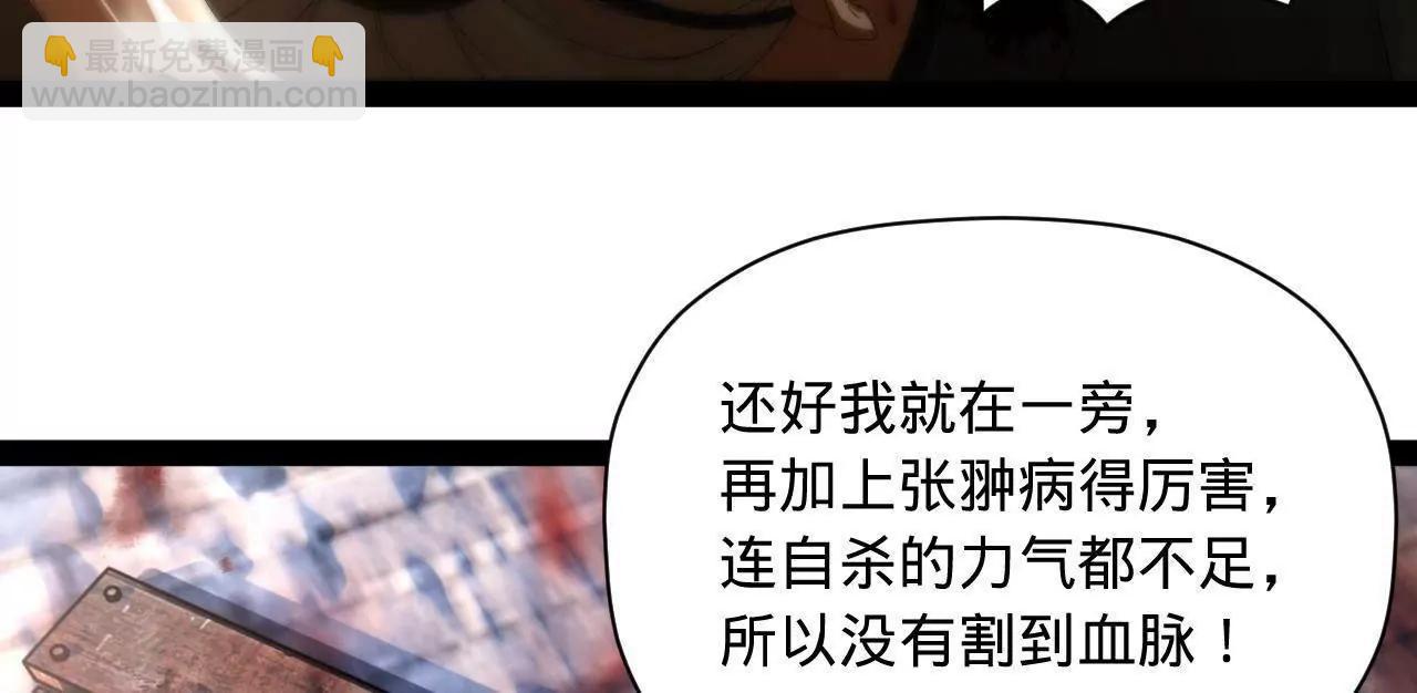 史上最強贅婿 - 283 	拯救白夜郡城！(2/3) - 8