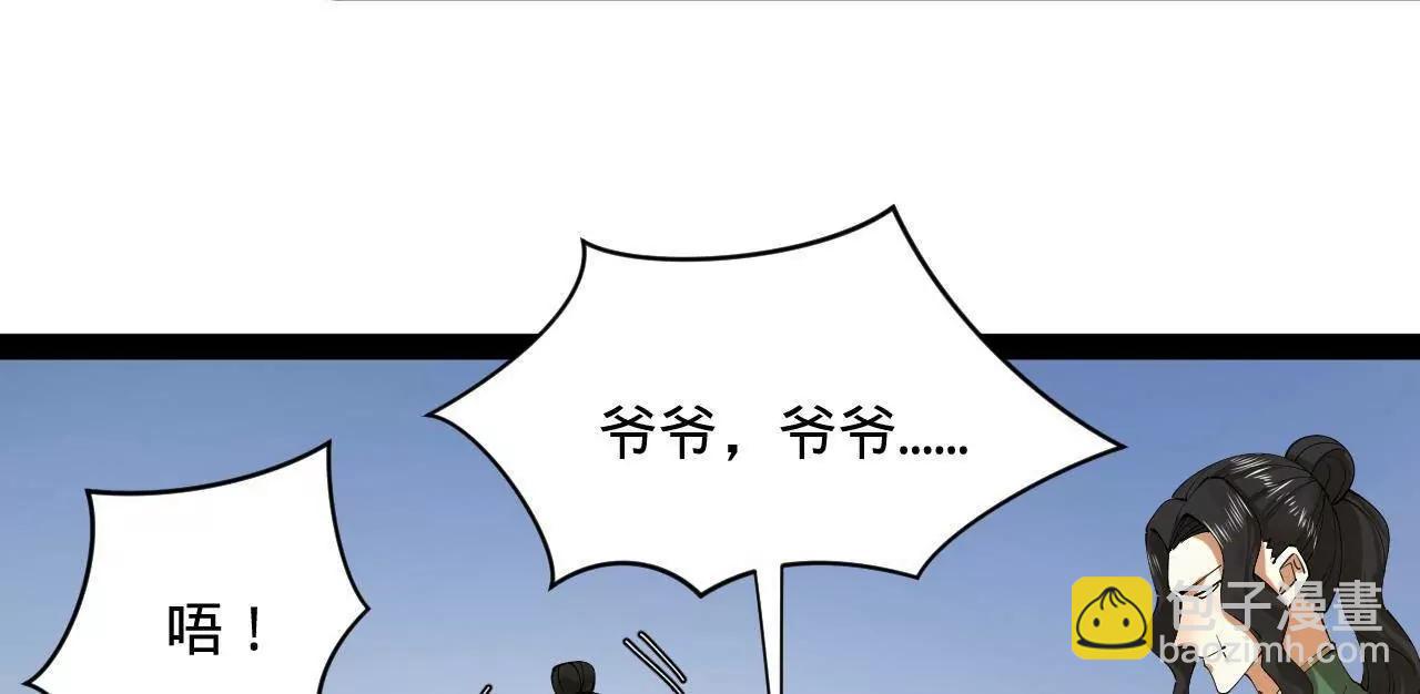 史上最強贅婿 - 283 	拯救白夜郡城！(2/3) - 4