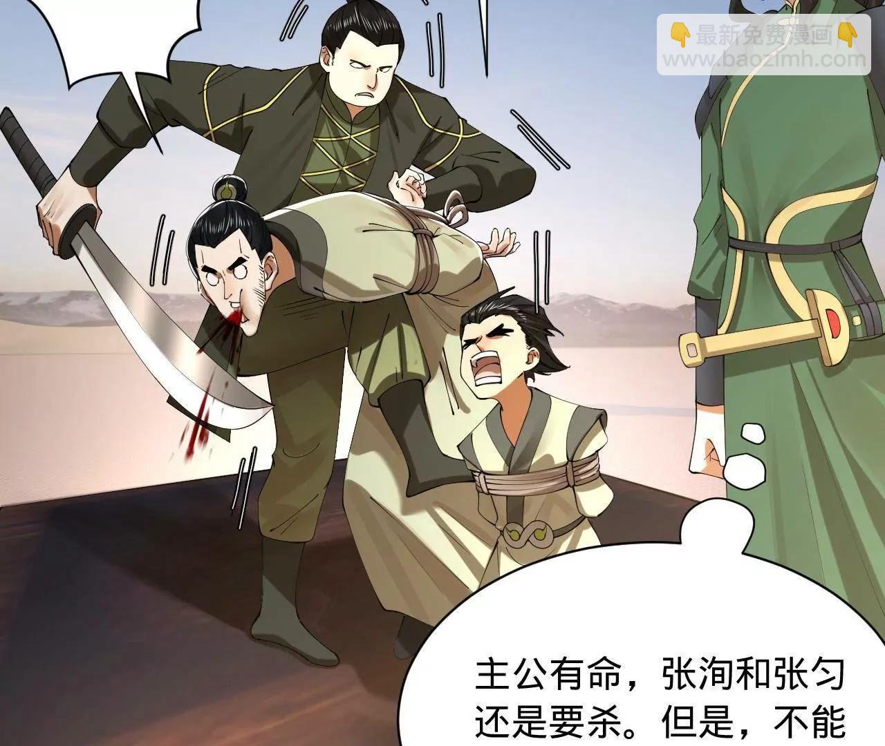 史上最強贅婿 - 283 	拯救白夜郡城！(2/3) - 5