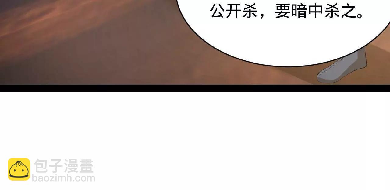 史上最強贅婿 - 283 	拯救白夜郡城！(2/3) - 6