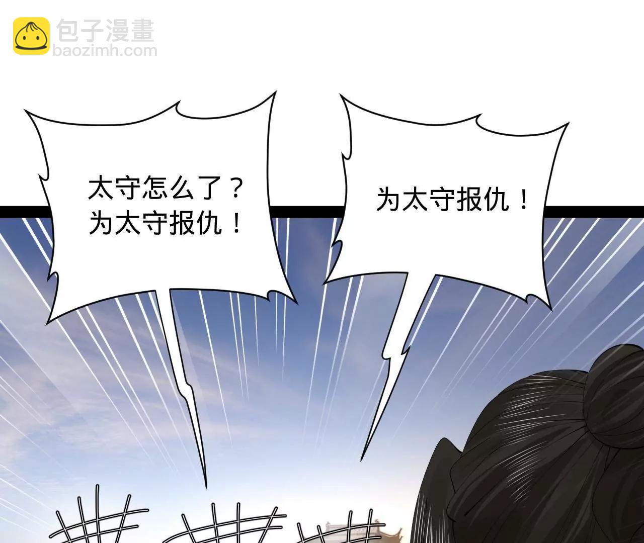 史上最強贅婿 - 283 	拯救白夜郡城！(2/3) - 7