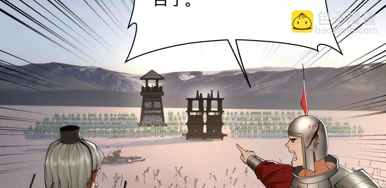 史上最強贅婿 - 283 	拯救白夜郡城！(1/3) - 7