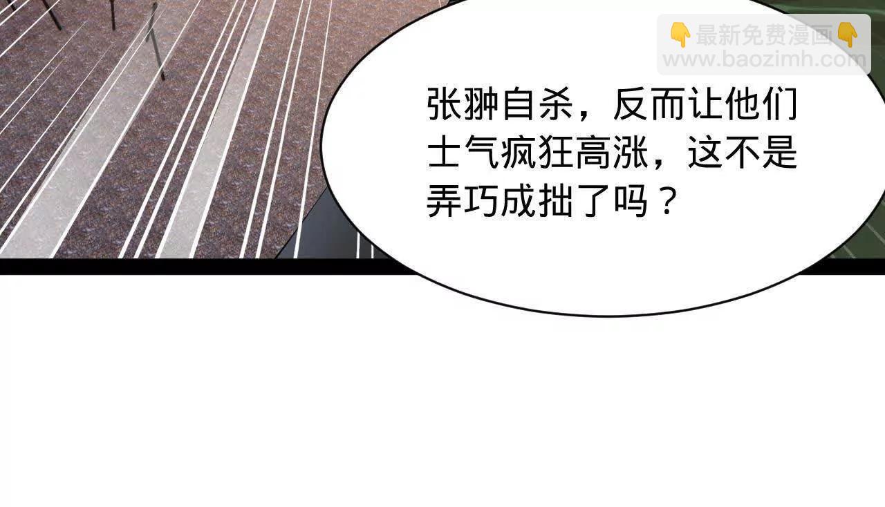 史上最強贅婿 - 283 	拯救白夜郡城！(2/3) - 1