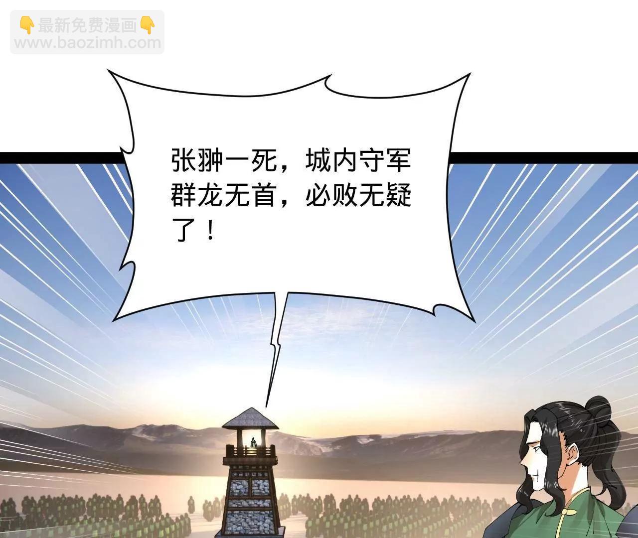 史上最強贅婿 - 283 	拯救白夜郡城！(2/3) - 2