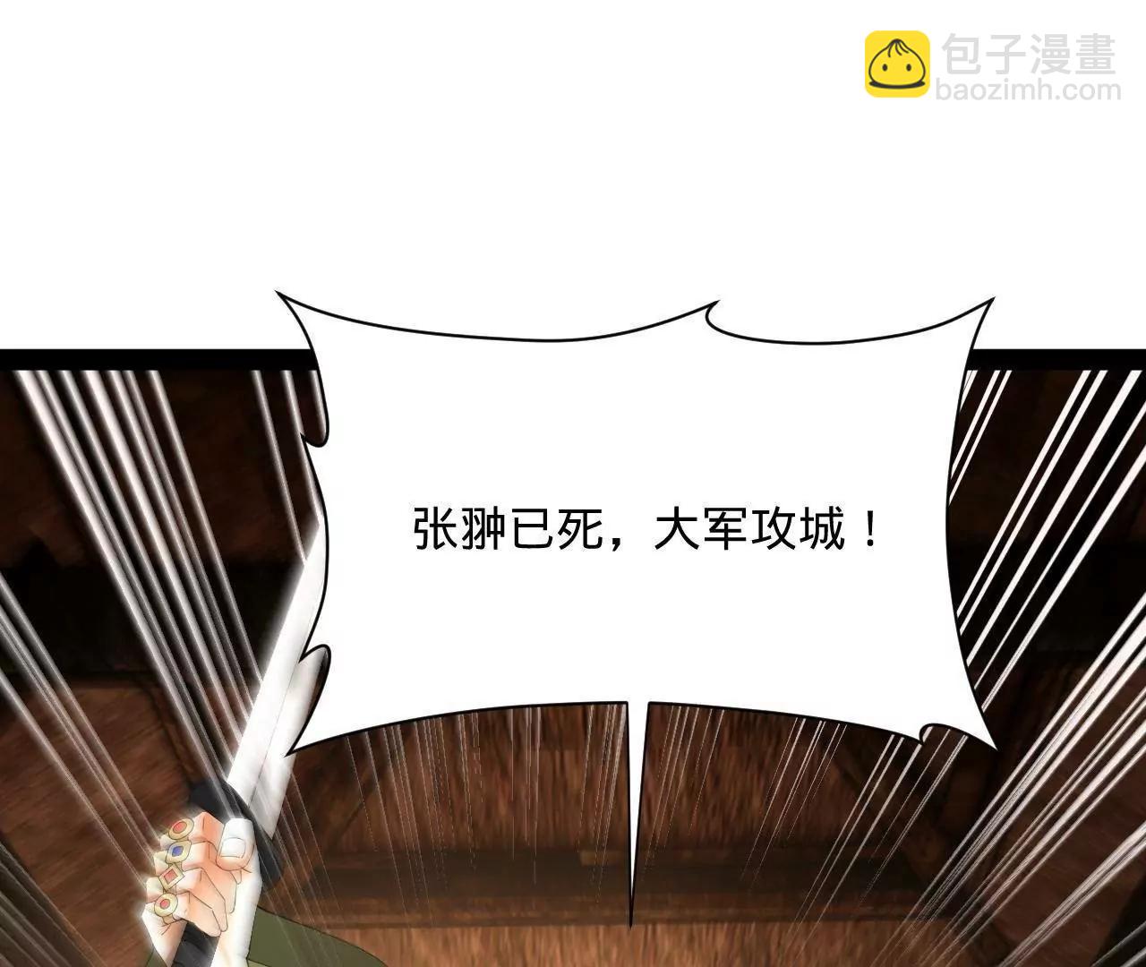 史上最強贅婿 - 283 	拯救白夜郡城！(2/3) - 4