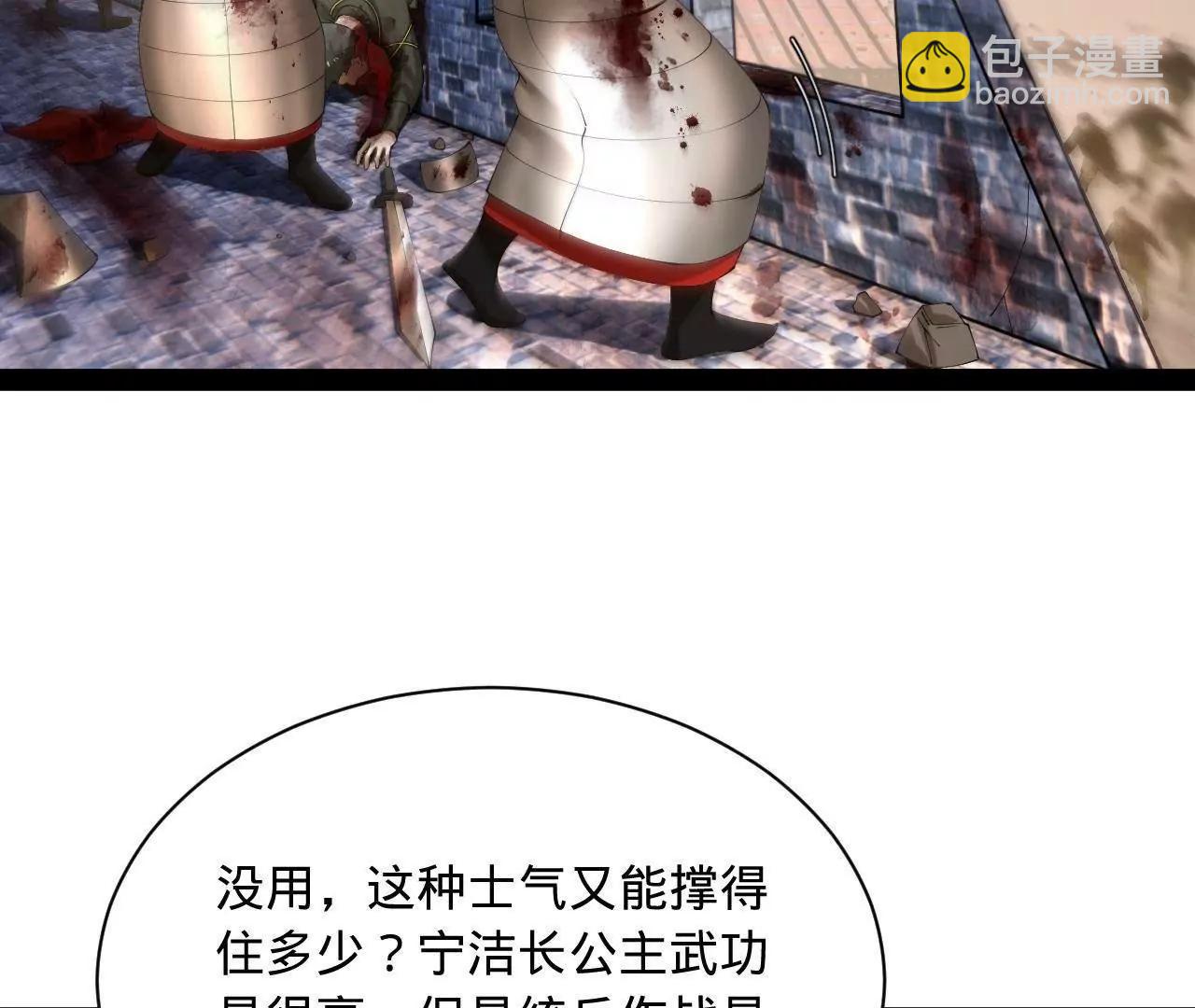 史上最強贅婿 - 283 	拯救白夜郡城！(2/3) - 6