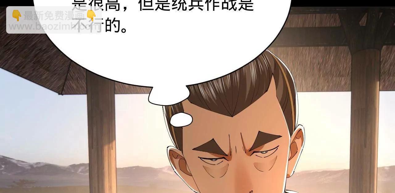 史上最強贅婿 - 283 	拯救白夜郡城！(2/3) - 7