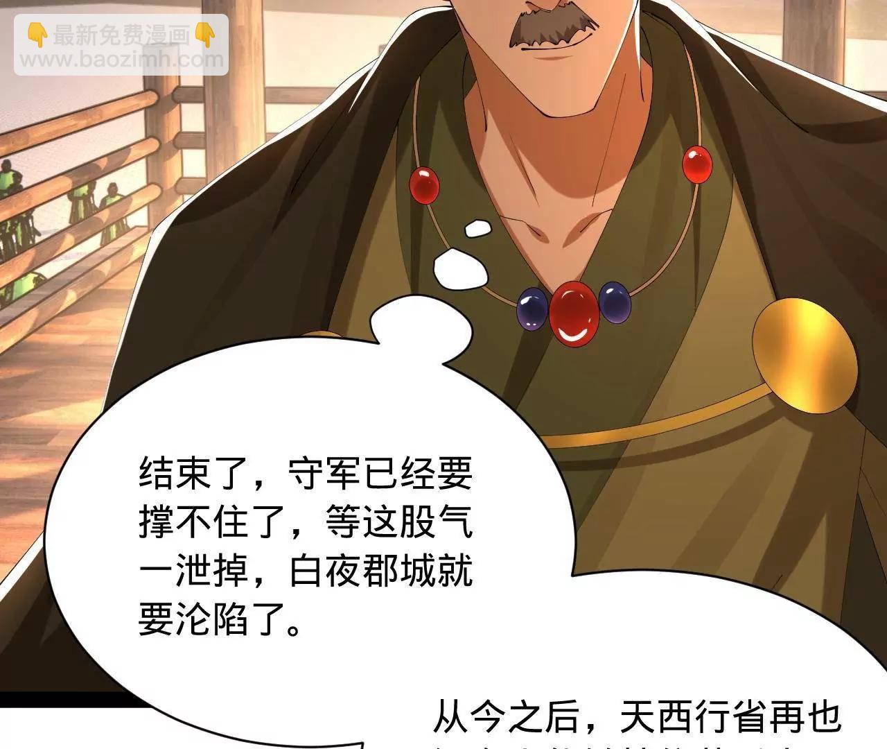 史上最強贅婿 - 283 	拯救白夜郡城！(2/3) - 8