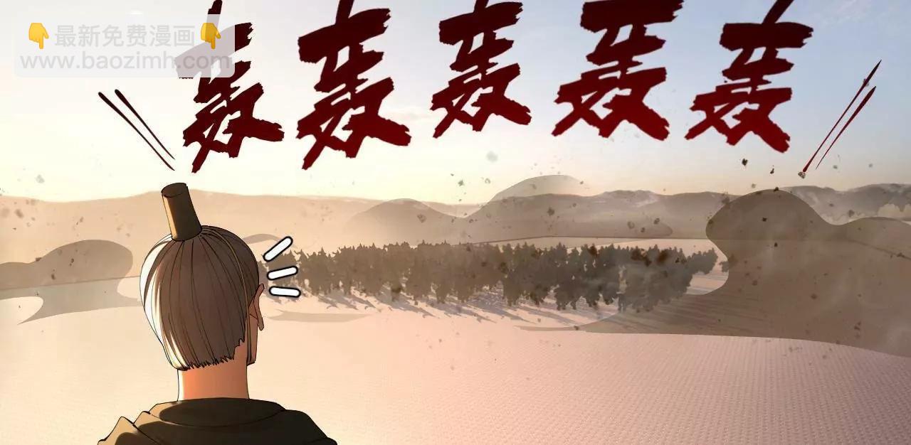 史上最強贅婿 - 283 	拯救白夜郡城！(2/3) - 5