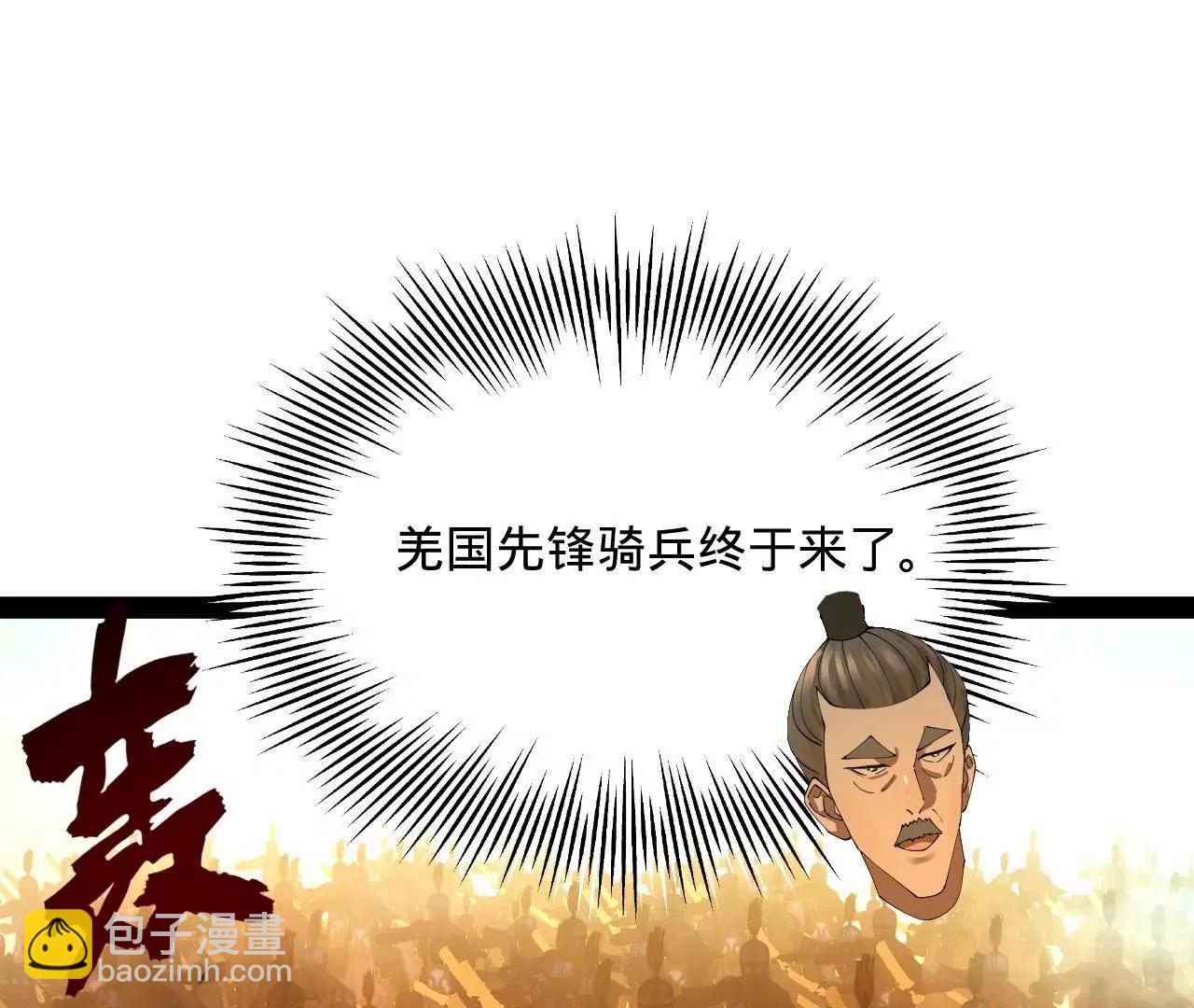 史上最強贅婿 - 283 	拯救白夜郡城！(2/3) - 8