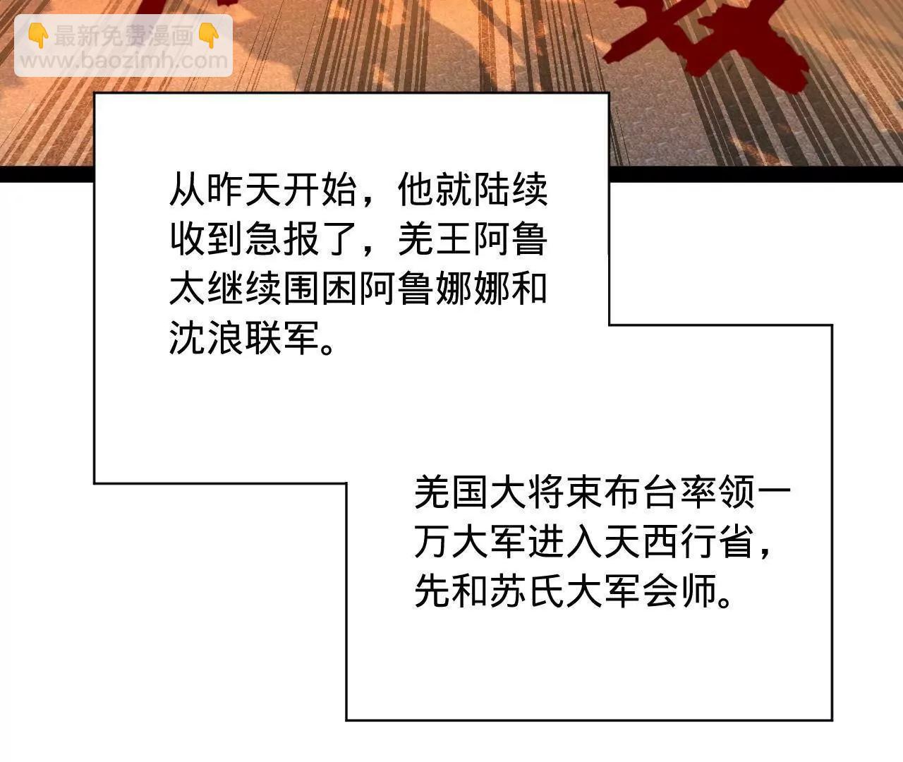 史上最強贅婿 - 283 	拯救白夜郡城！(2/3) - 2