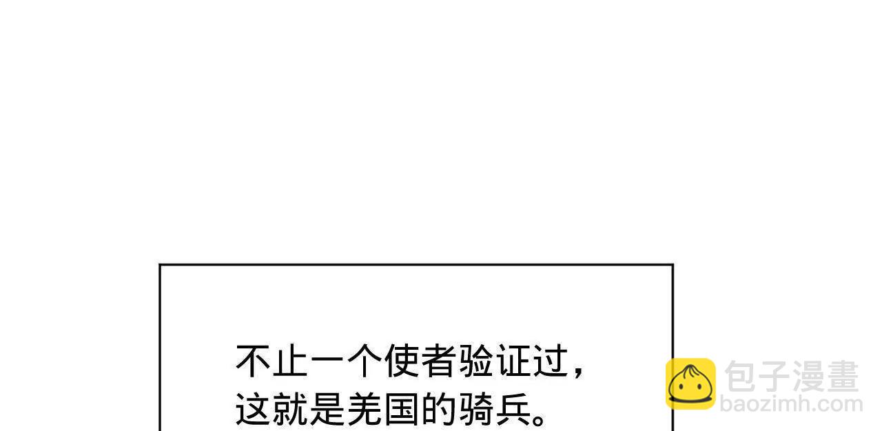 史上最強贅婿 - 283 	拯救白夜郡城！(2/3) - 3