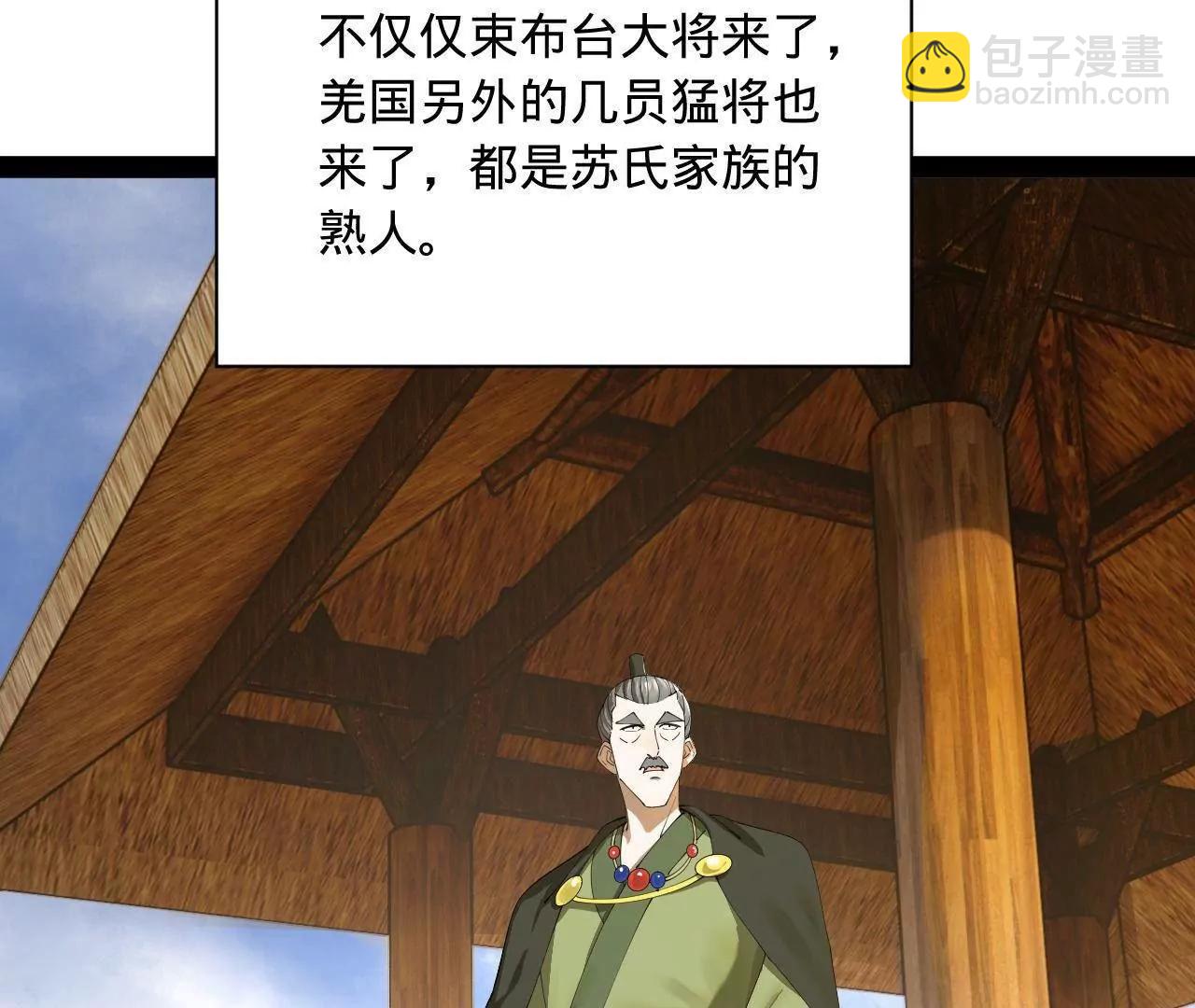 史上最強贅婿 - 283 	拯救白夜郡城！(2/3) - 4