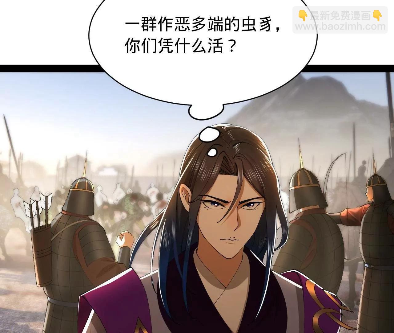 史上最強贅婿 - 285 六馬分屍！(1/3) - 4