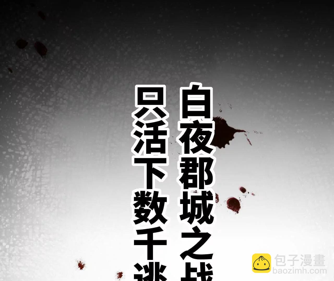 史上最強贅婿 - 285 六馬分屍！(1/3) - 6