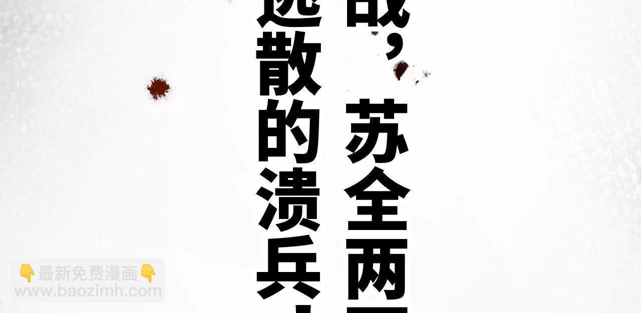 史上最強贅婿 - 285 六馬分屍！(1/3) - 7