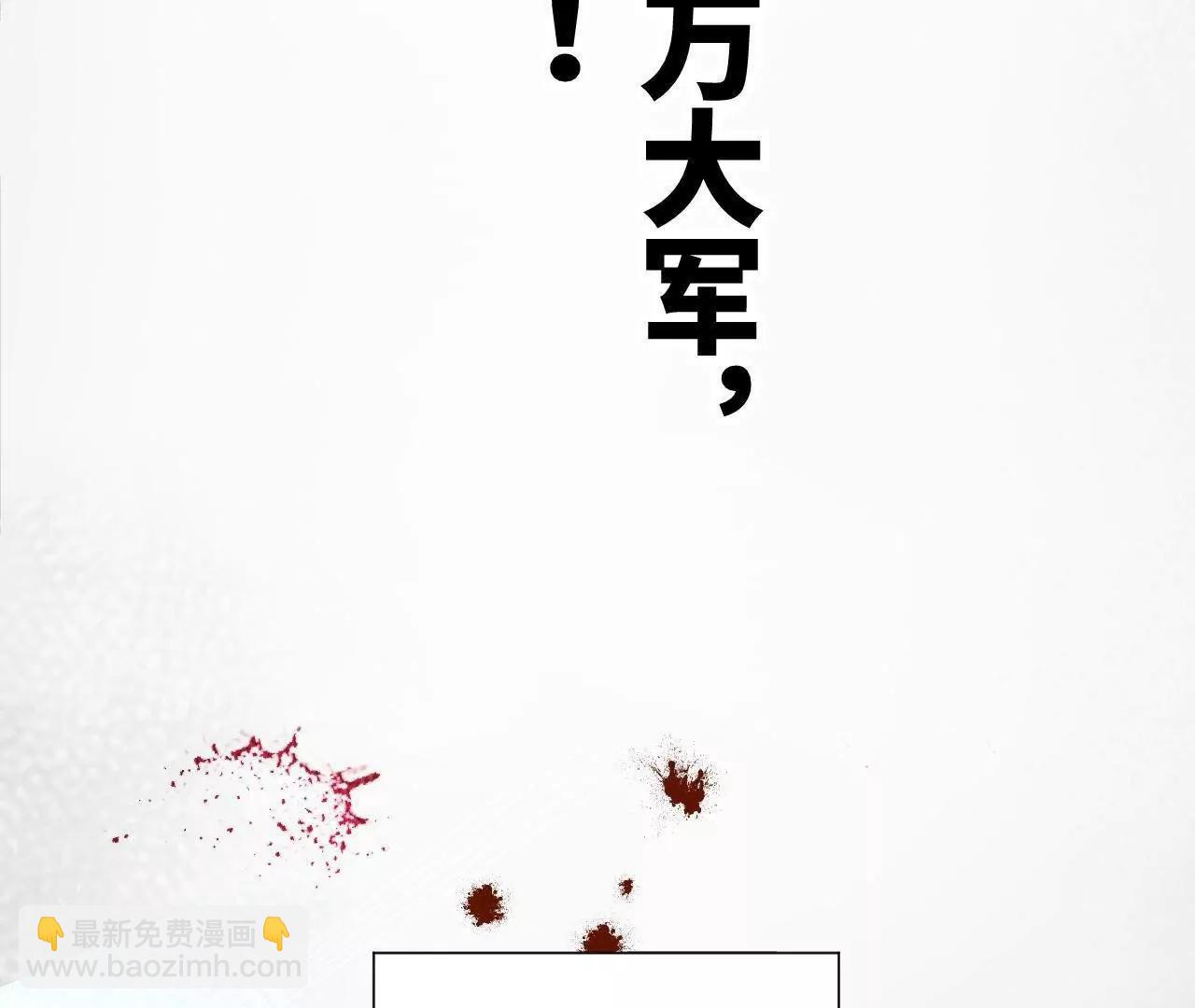 史上最強贅婿 - 285 六馬分屍！(1/3) - 8