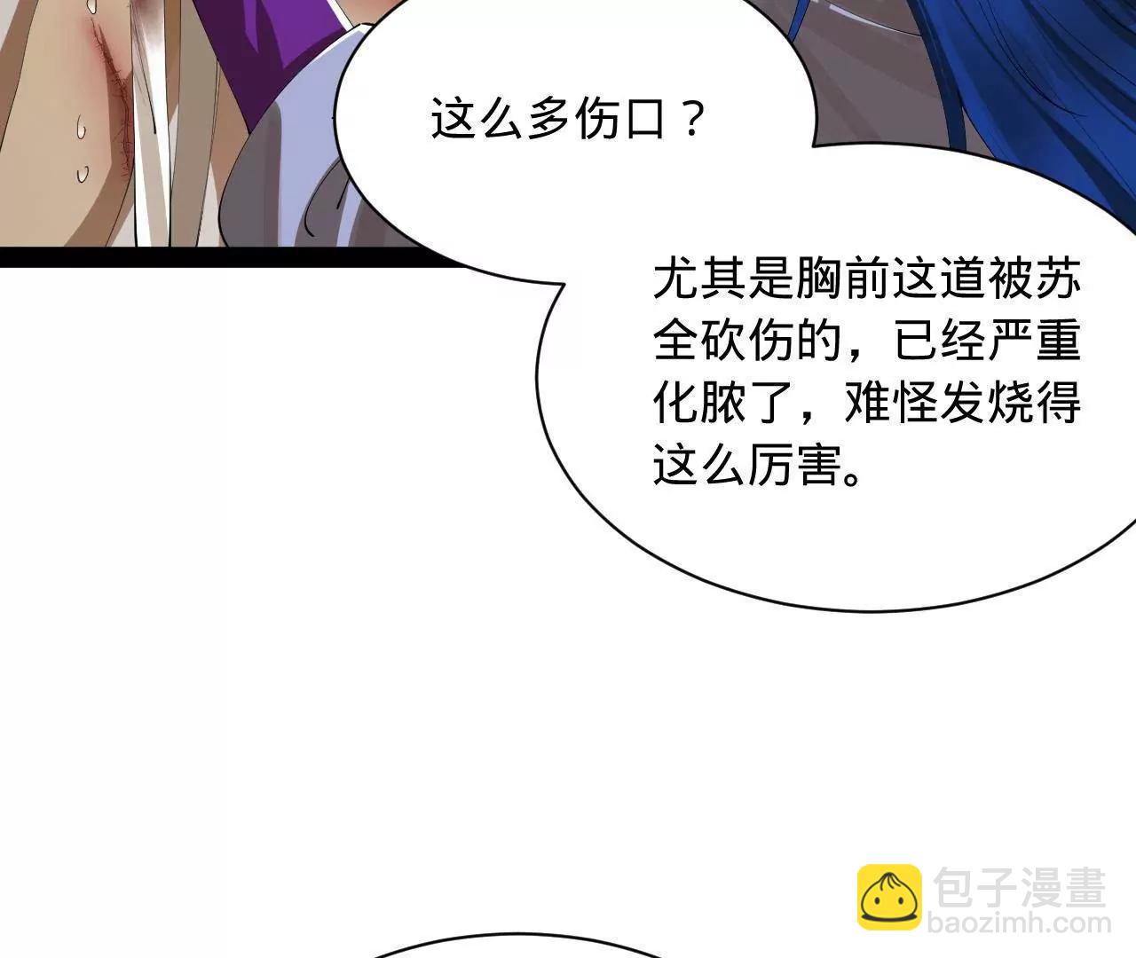 史上最強贅婿 - 285 六馬分屍！(1/3) - 4