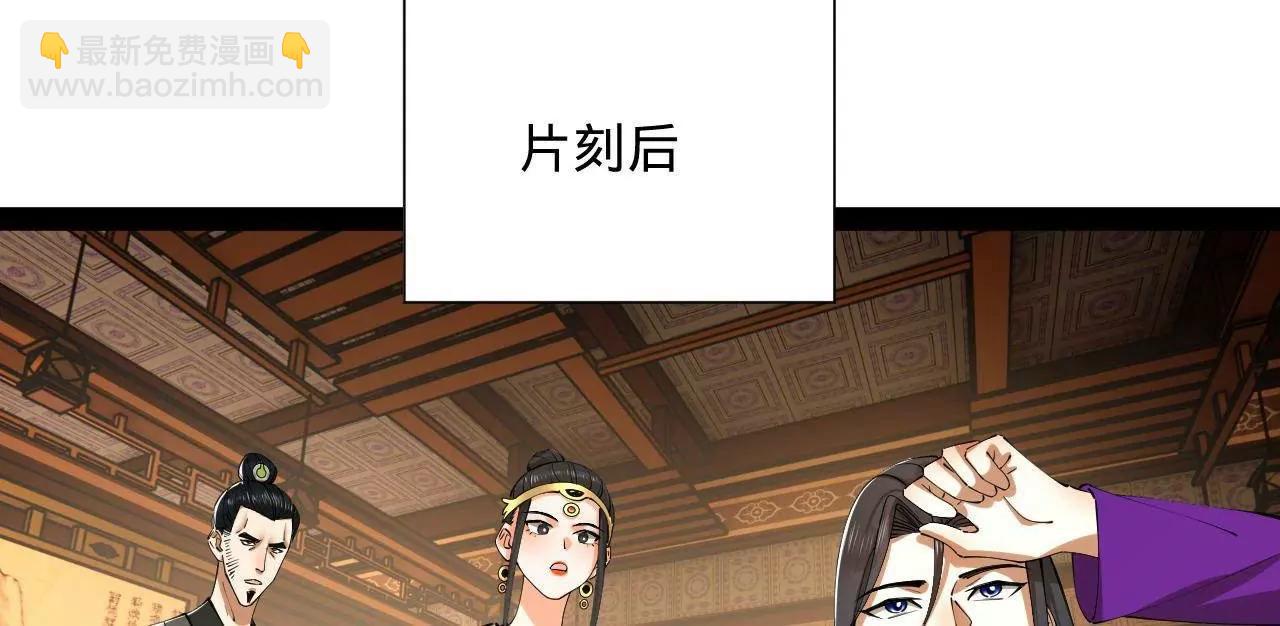 史上最強贅婿 - 285 六馬分屍！(1/3) - 7