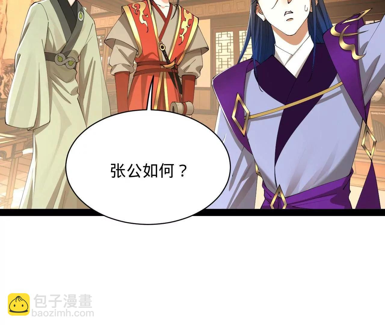 史上最強贅婿 - 285 六馬分屍！(1/3) - 8