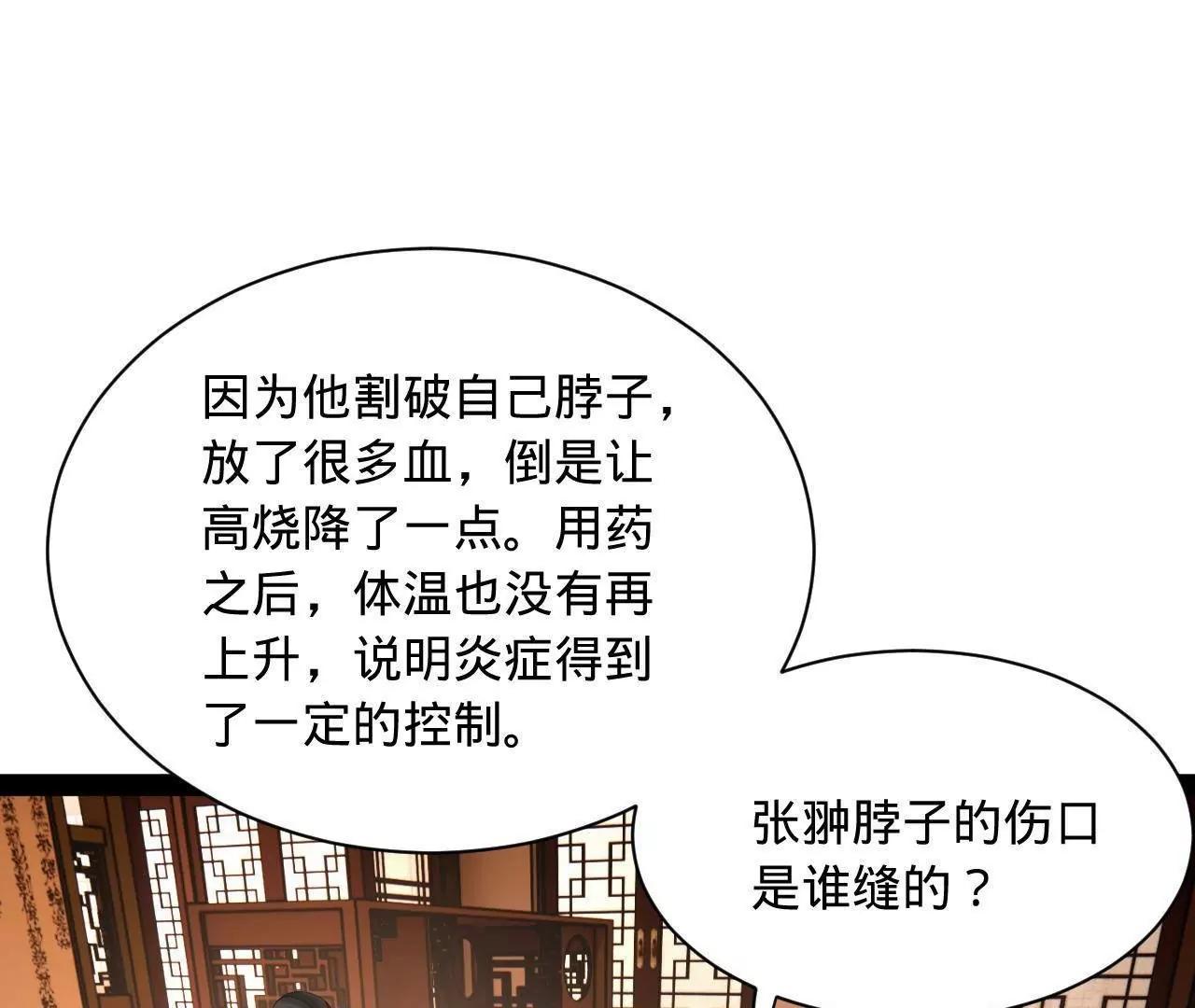 史上最強贅婿 - 285 六馬分屍！(1/3) - 2