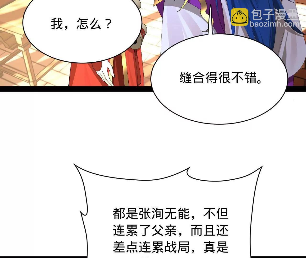 史上最強贅婿 - 285 六馬分屍！(1/3) - 4