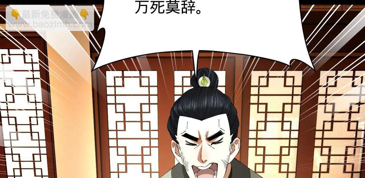 史上最強贅婿 - 285 六馬分屍！(1/3) - 5