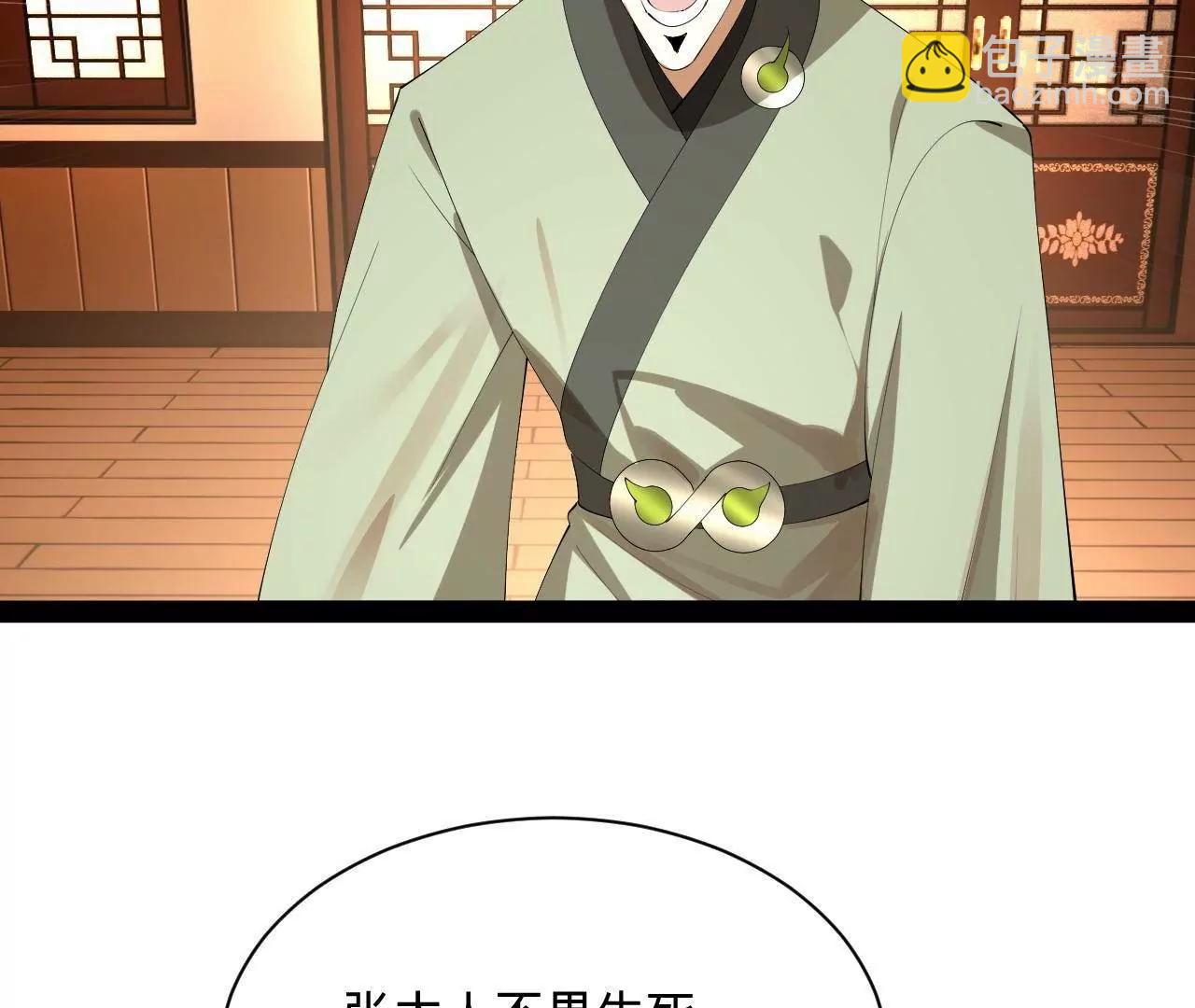 史上最強贅婿 - 285 六馬分屍！(1/3) - 6