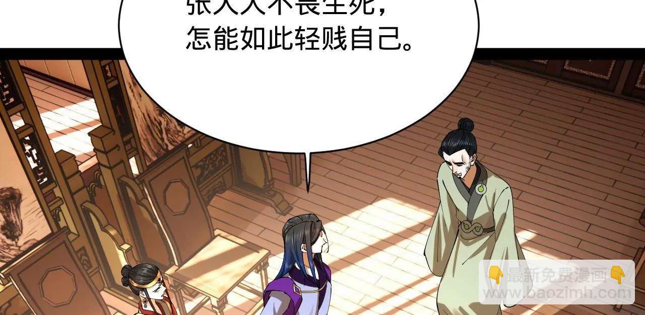 史上最強贅婿 - 285 六馬分屍！(1/3) - 7