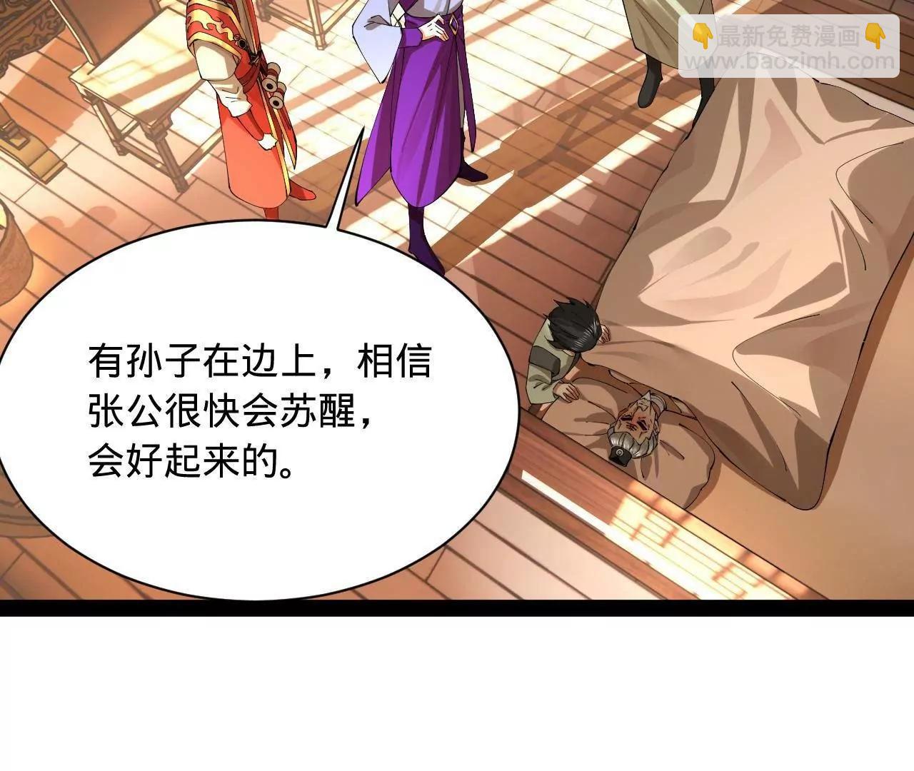 史上最強贅婿 - 285 六馬分屍！(1/3) - 8