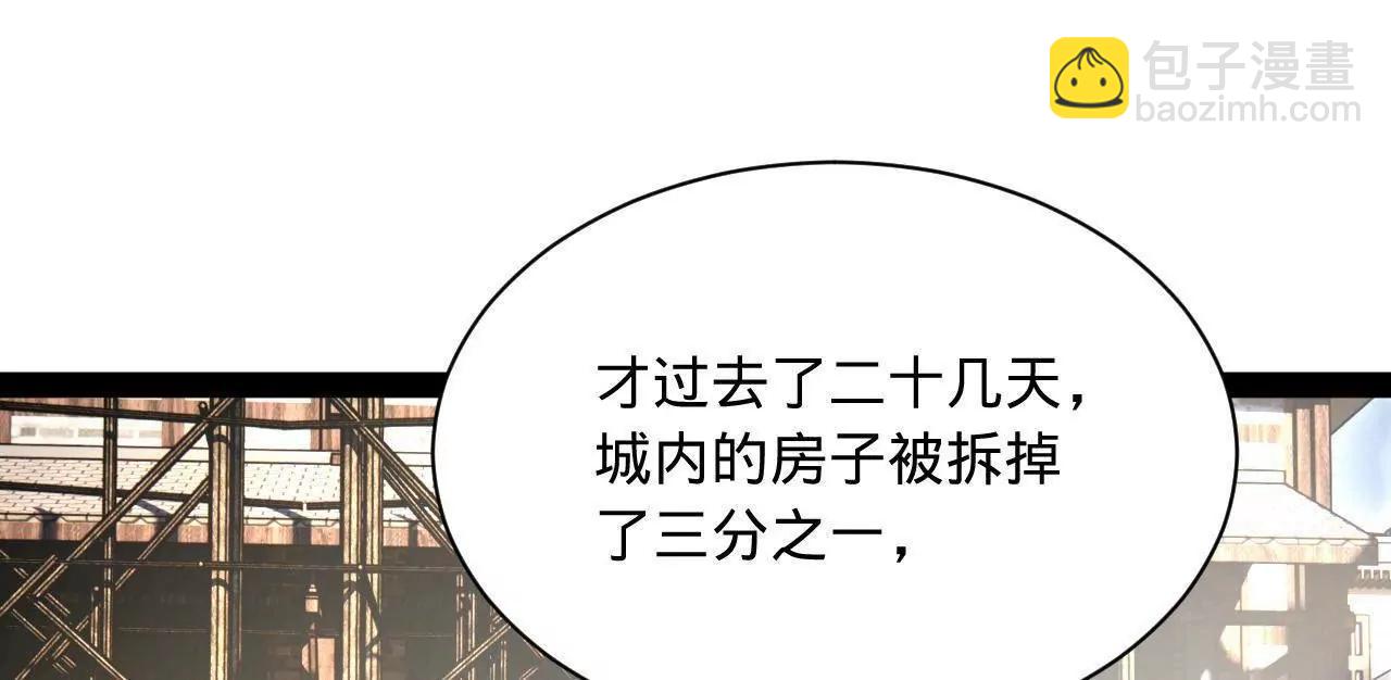 史上最強贅婿 - 285 六馬分屍！(1/3) - 3