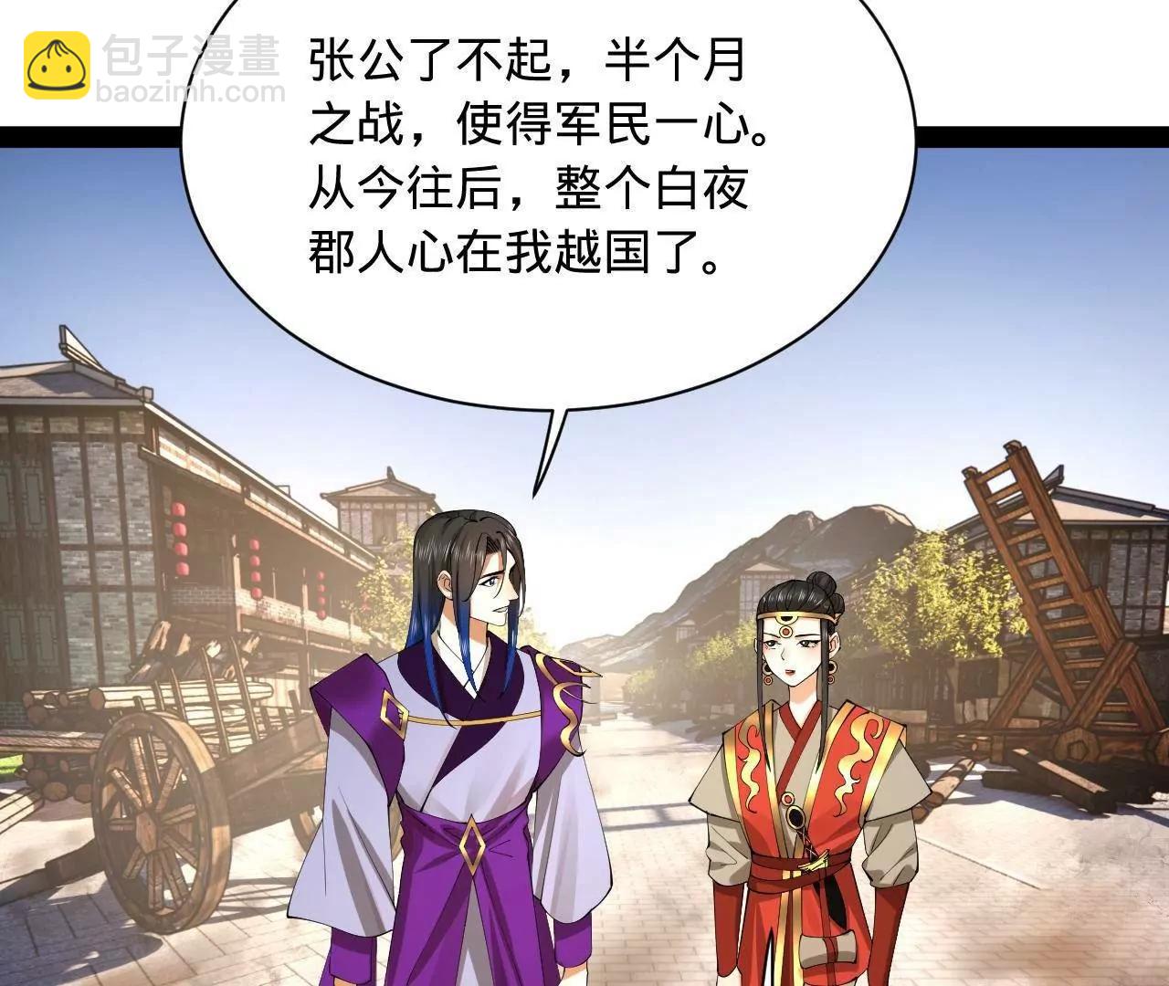 史上最強贅婿 - 285 六馬分屍！(1/3) - 6