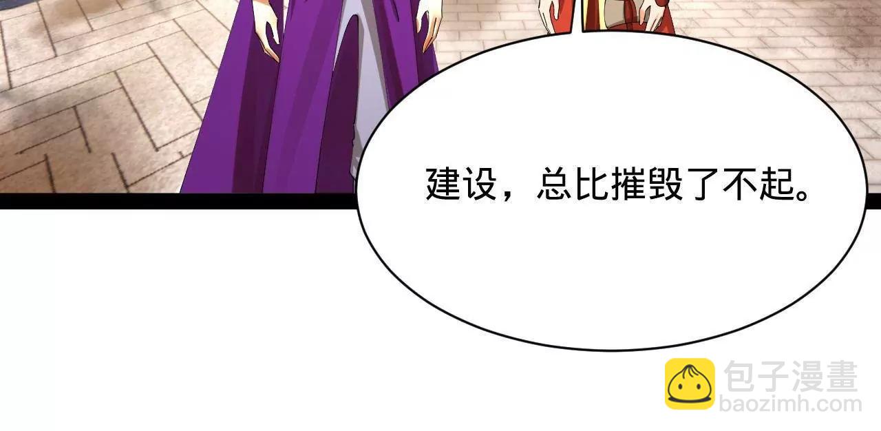 史上最強贅婿 - 285 六馬分屍！(1/3) - 7