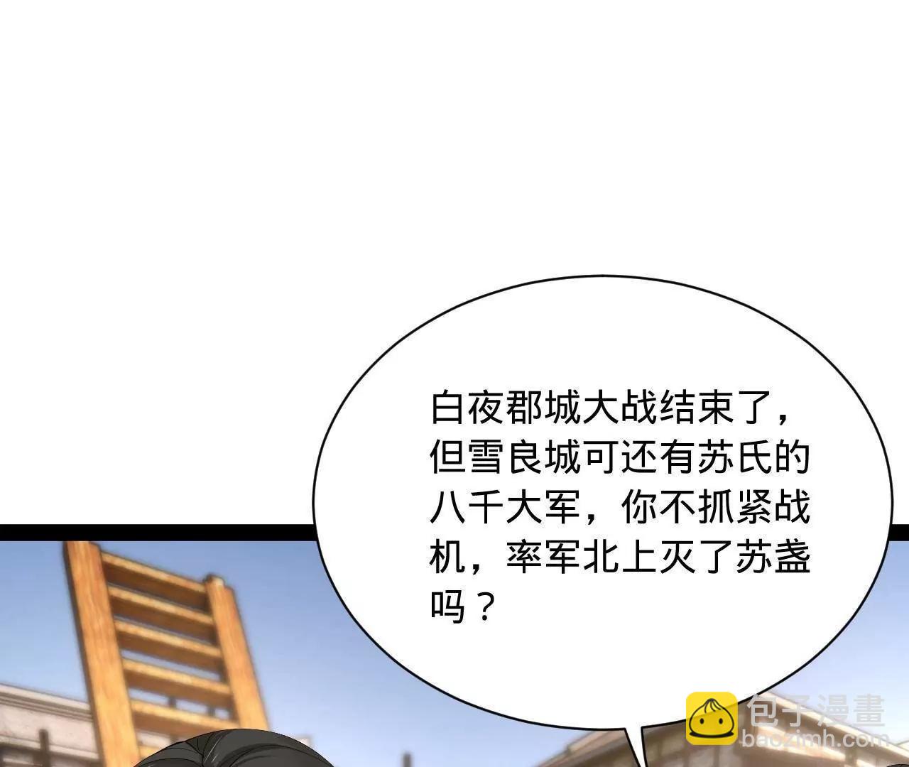 史上最強贅婿 - 285 六馬分屍！(1/3) - 8