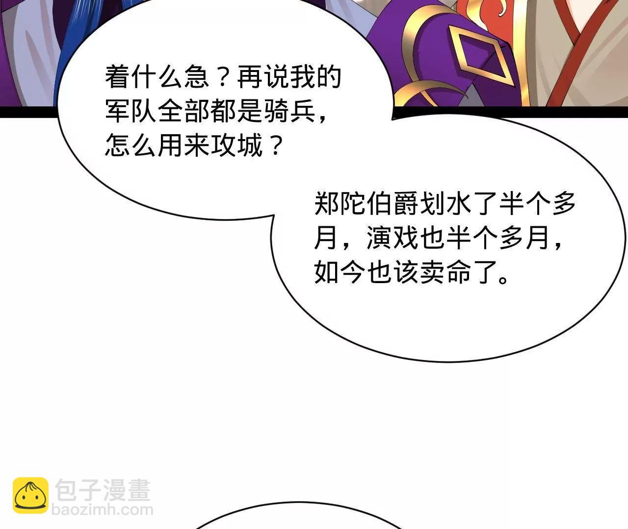 史上最強贅婿 - 285 六馬分屍！(1/3) - 2