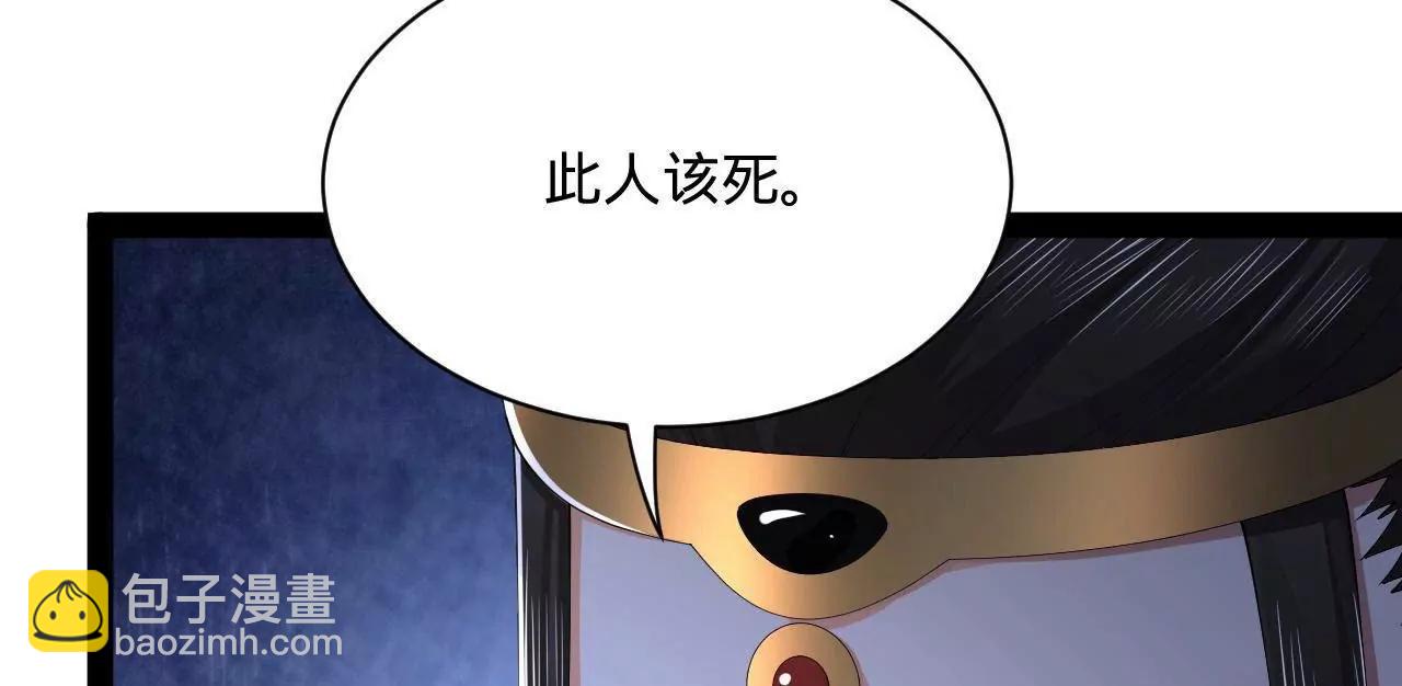 史上最強贅婿 - 285 六馬分屍！(1/3) - 3