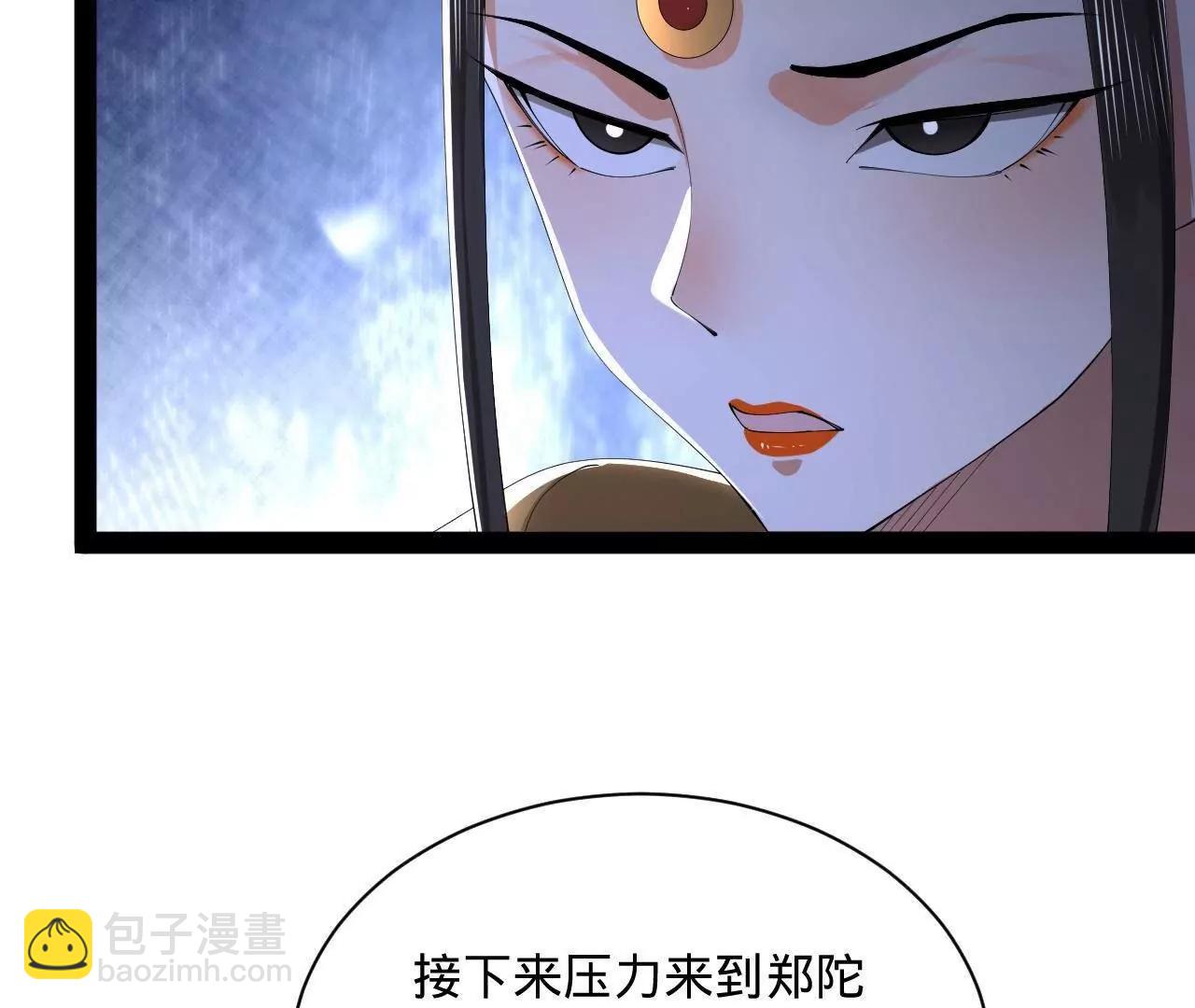 史上最強贅婿 - 285 六馬分屍！(1/3) - 4