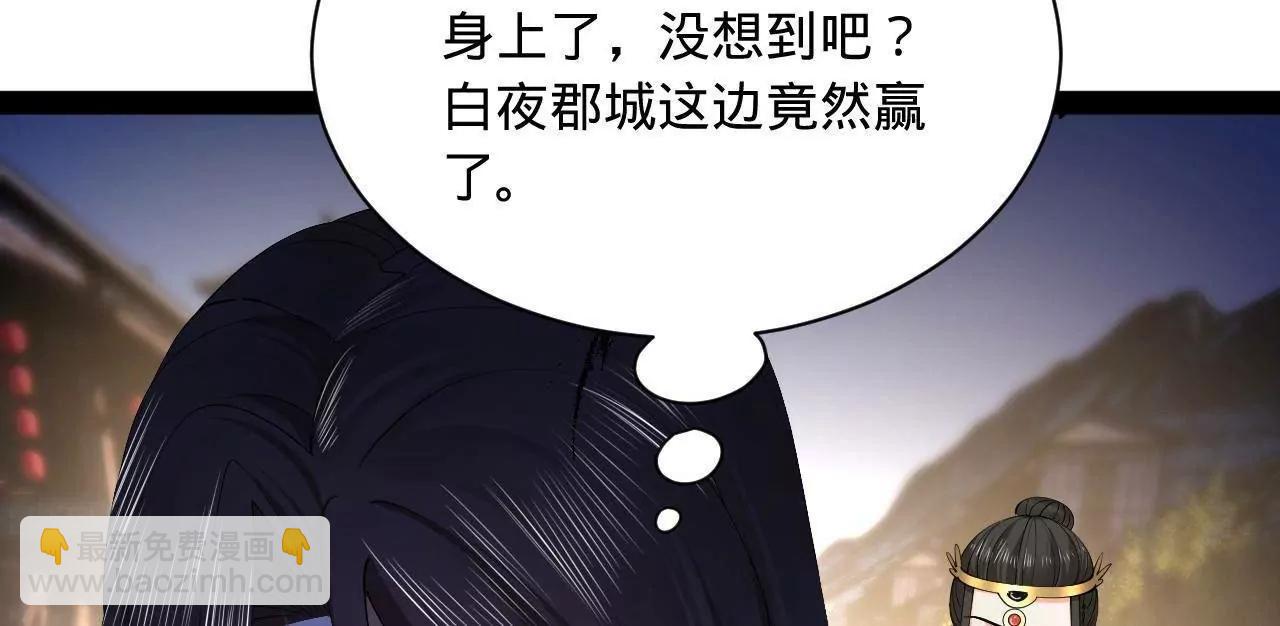 史上最強贅婿 - 285 六馬分屍！(1/3) - 5