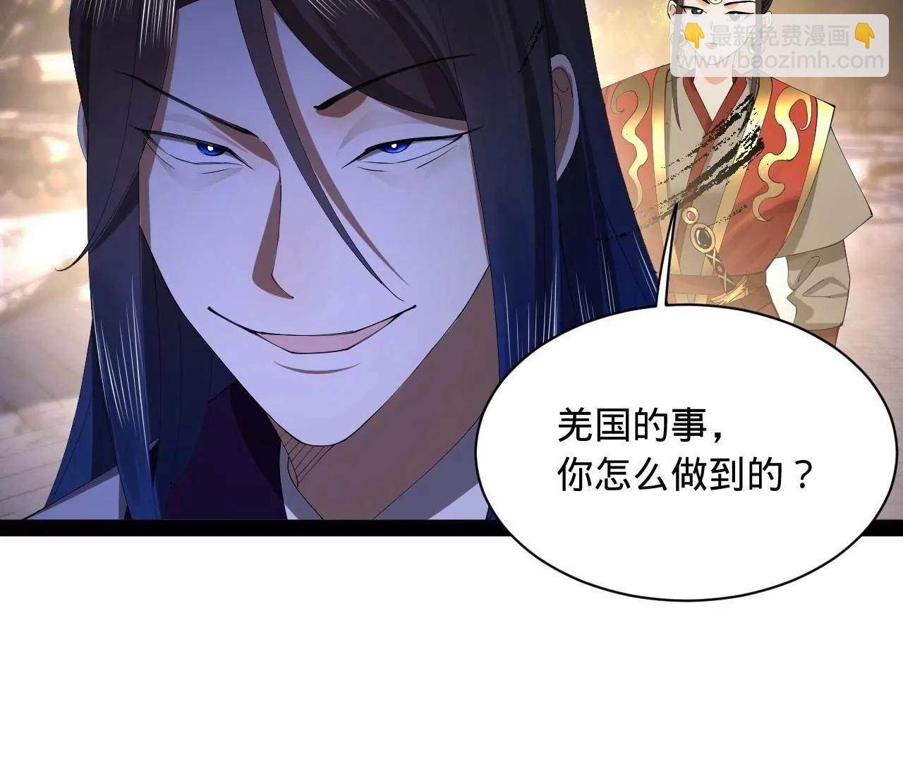 史上最強贅婿 - 285 六馬分屍！(1/3) - 6