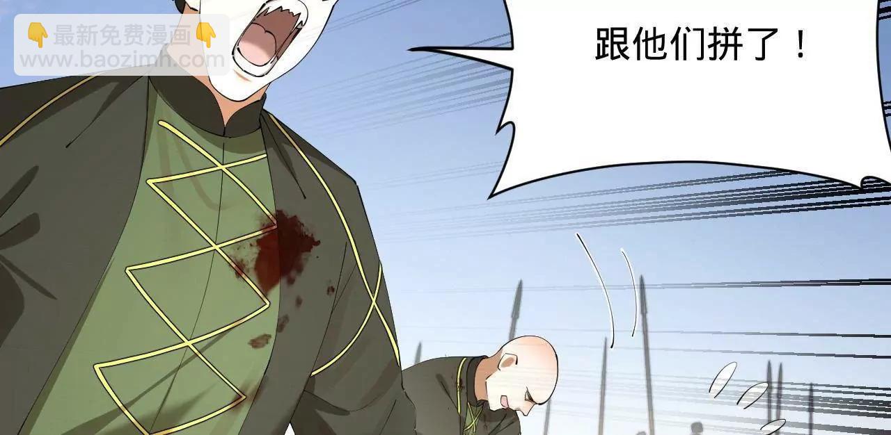 史上最強贅婿 - 285 六馬分屍！(1/3) - 5